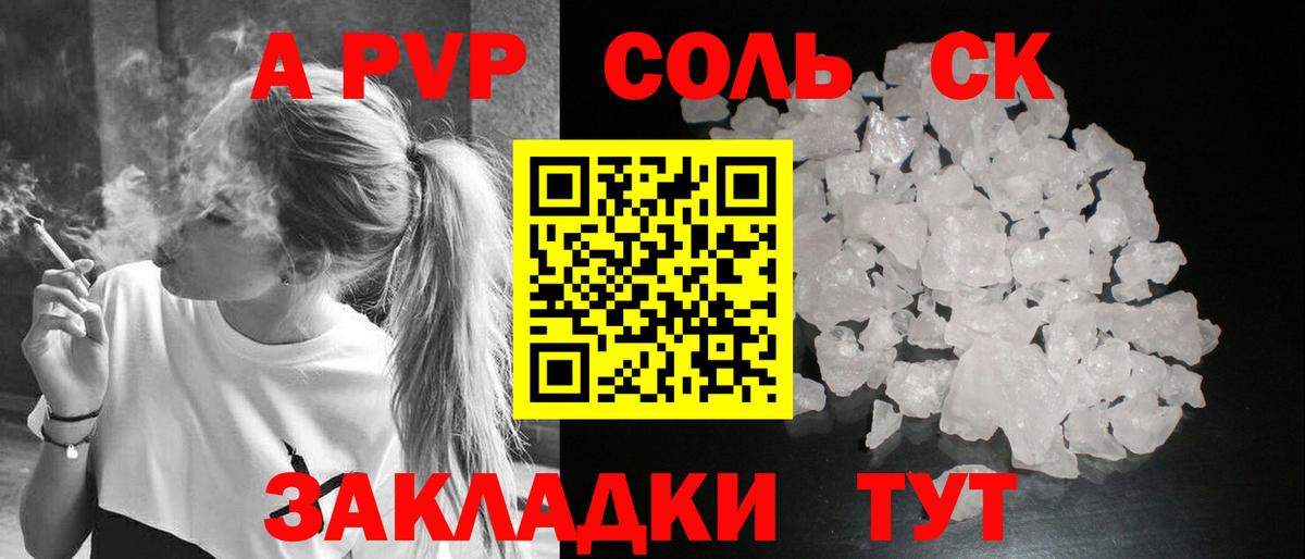Alpha PVP  Alpha PVP VHQ  Вход с VPN  А ПВП VHQ  Урус-Мартан  Alfa_PVP мука 