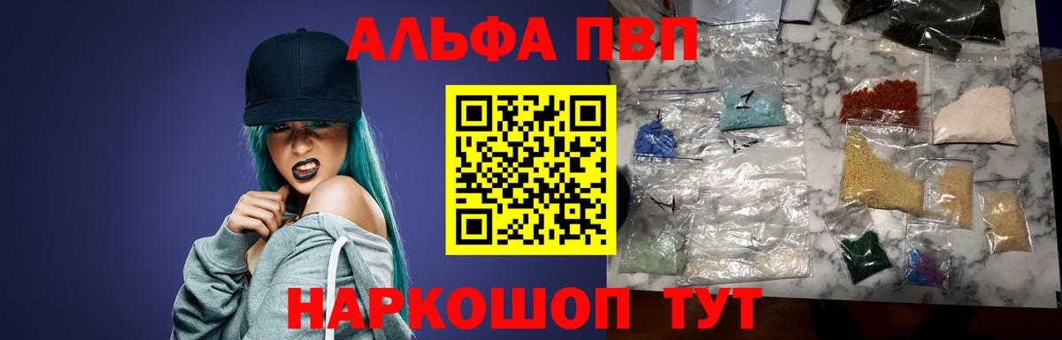 Alpha-PVP VHQ Урус-Мартан