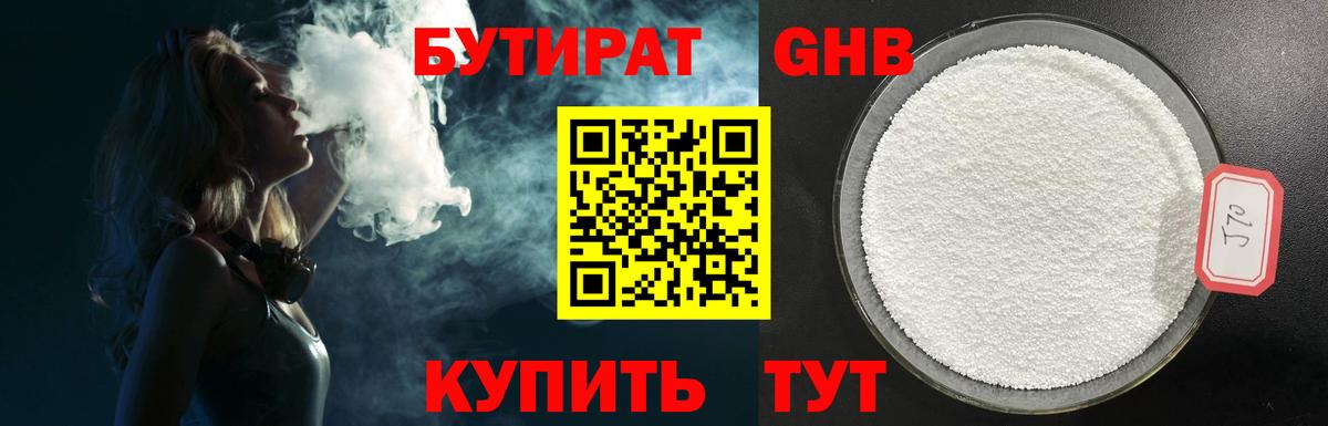 БУТИРАТ BDO  Вход с VPN  Бутират  Урус-Мартан 