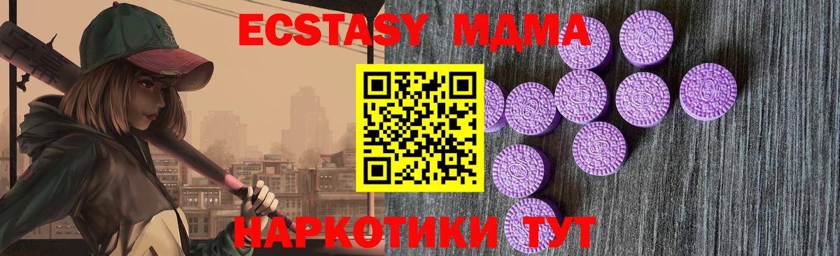 Экстази 250 мг Урус-Мартан