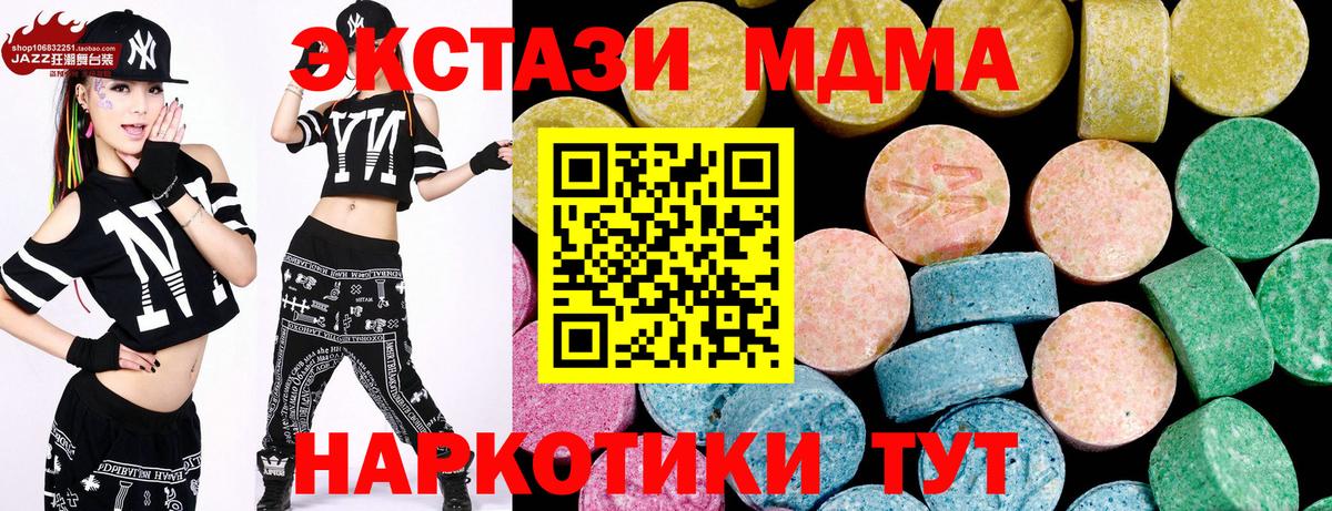 Ecstasy 99%  Экстази DUBAI  Урус-Мартан  Ecstasy  Вход с VPN 