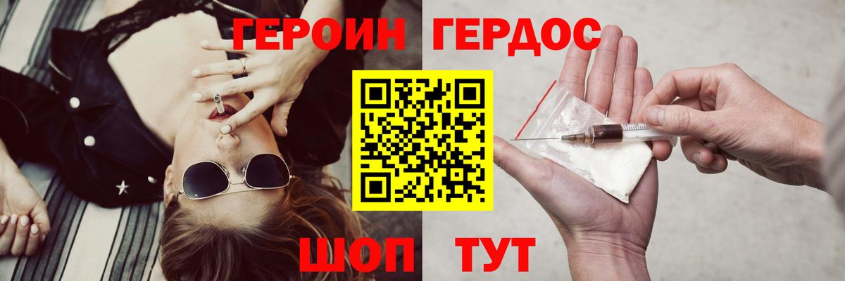 Героин VHQ Урус-Мартан