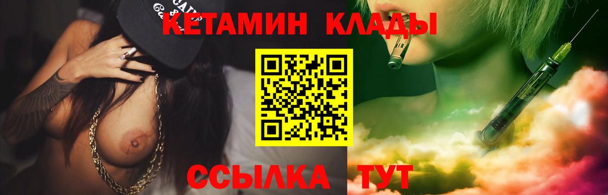 КЕТАМИН VHQ  Вход с VPN  Урус-Мартан  КЕТАМИН ketamine 