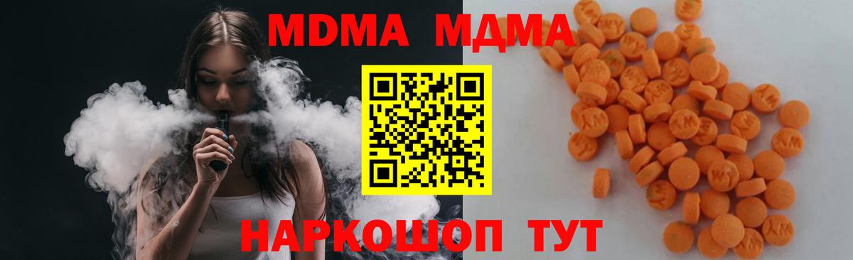 MDMA  МДМА crystal  Урус-Мартан  Вход с VPN  MDMA VHQ 