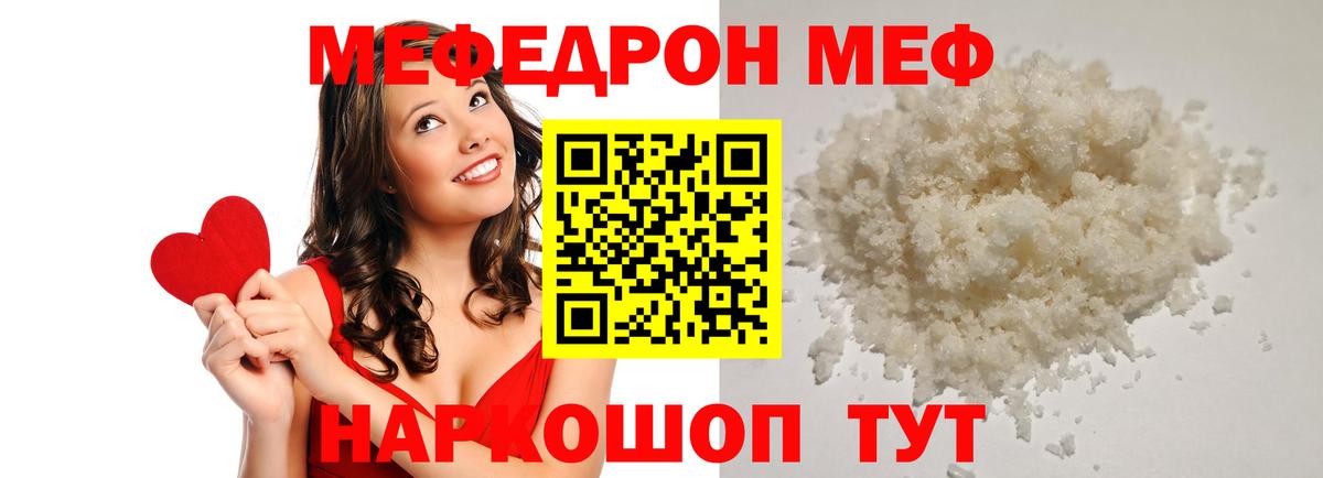 Меф мука  купить наркотик  Меф 4 MMC  Урус-Мартан  Вход с VPN 