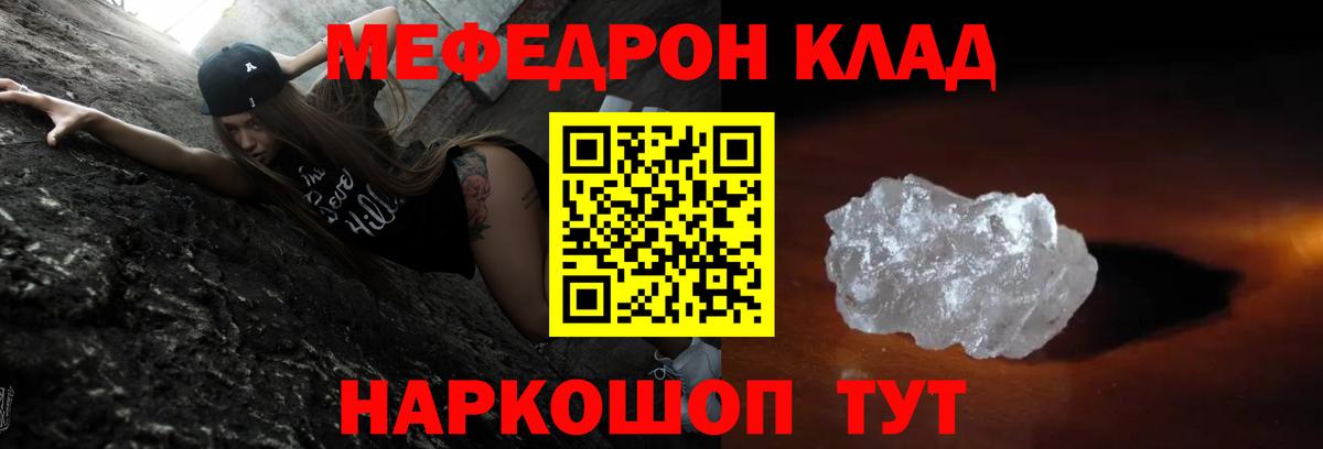 Мефедрон мука Урус-Мартан