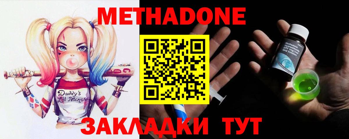 Метадон кристалл  Вход с VPN  Урус-Мартан  МЕТАДОН белоснежный 
