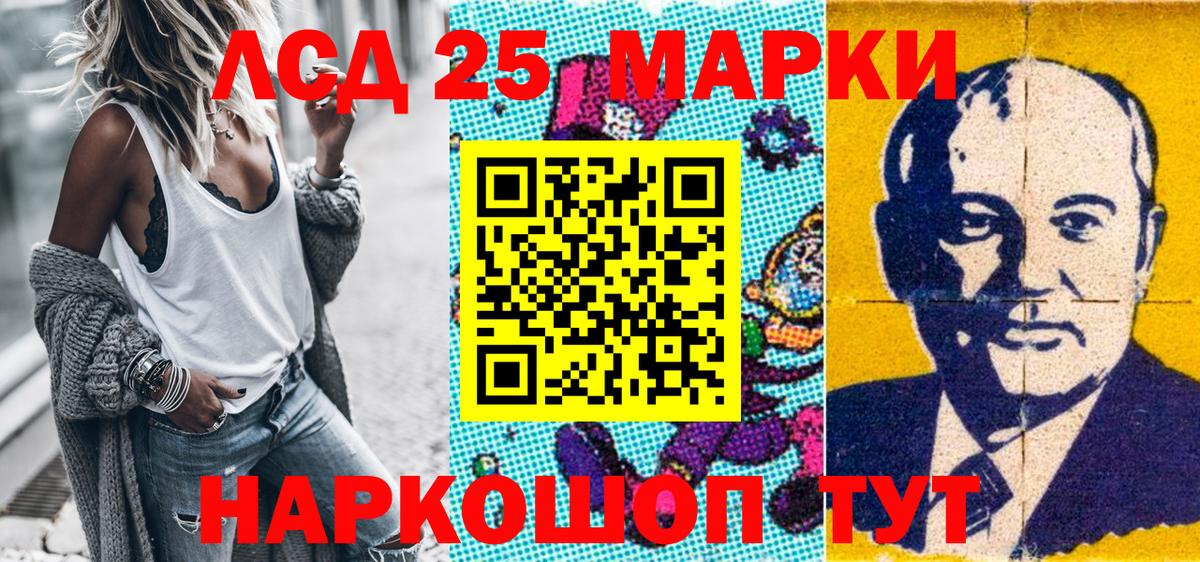 Наркотические марки 1500мкг  Марки 25I-NBOMe  Урус-Мартан  Вход с VPN 